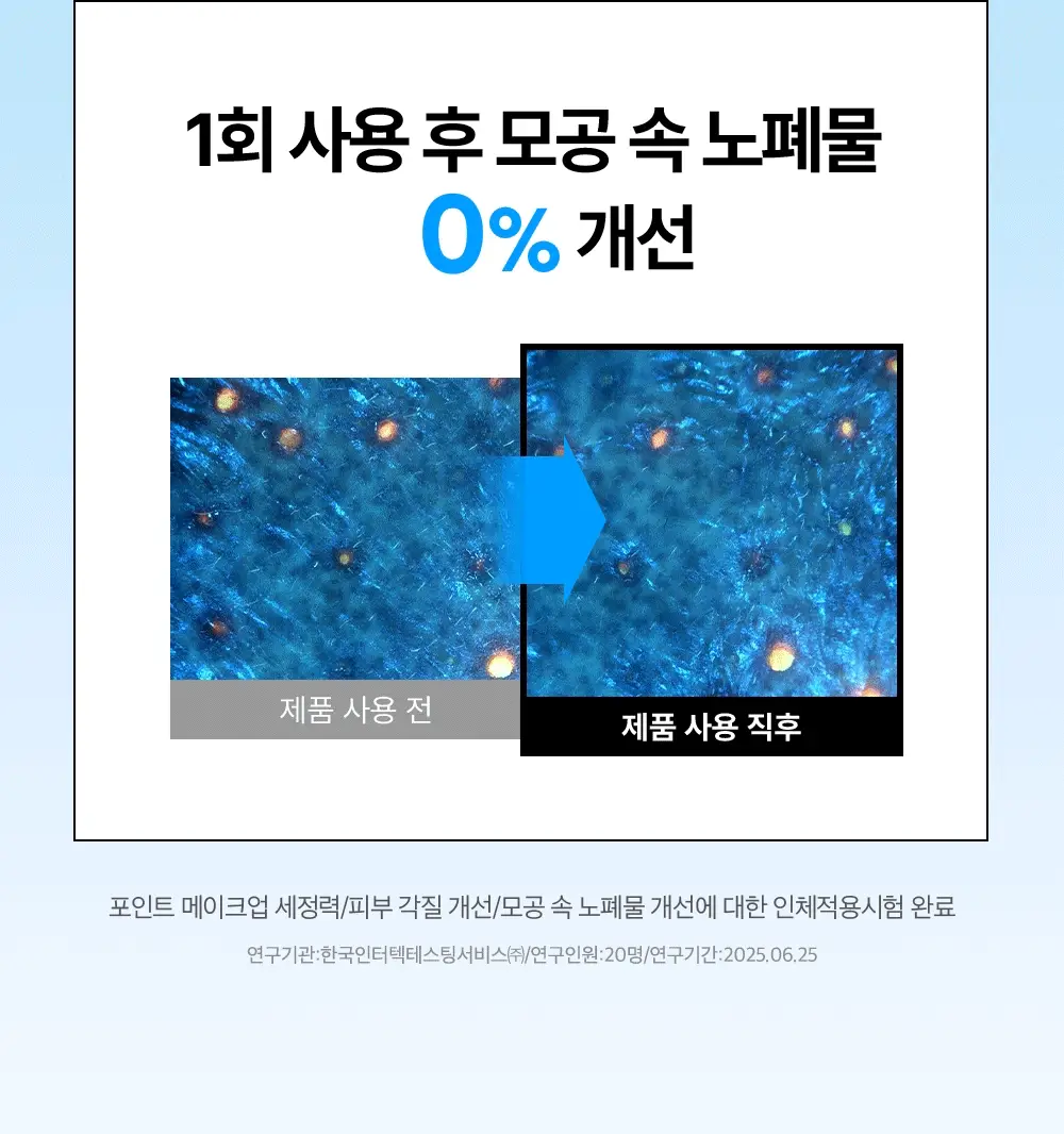 [이지피커/딥클렌징] 듀이트리 픽앤퀵 뜯어쓰는 클렌징 빅 패드 60매 상세페이지 22